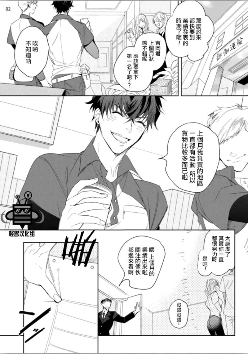 《让人烦恼的偷窥.汤姆》漫画最新章节 第1话 免费下拉式在线观看章节第【1】张图片