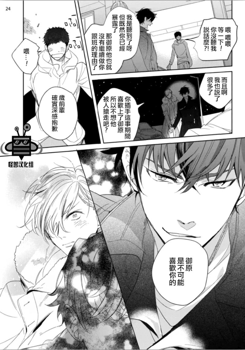 《让人烦恼的偷窥.汤姆》漫画最新章节 第1话 免费下拉式在线观看章节第【20】张图片