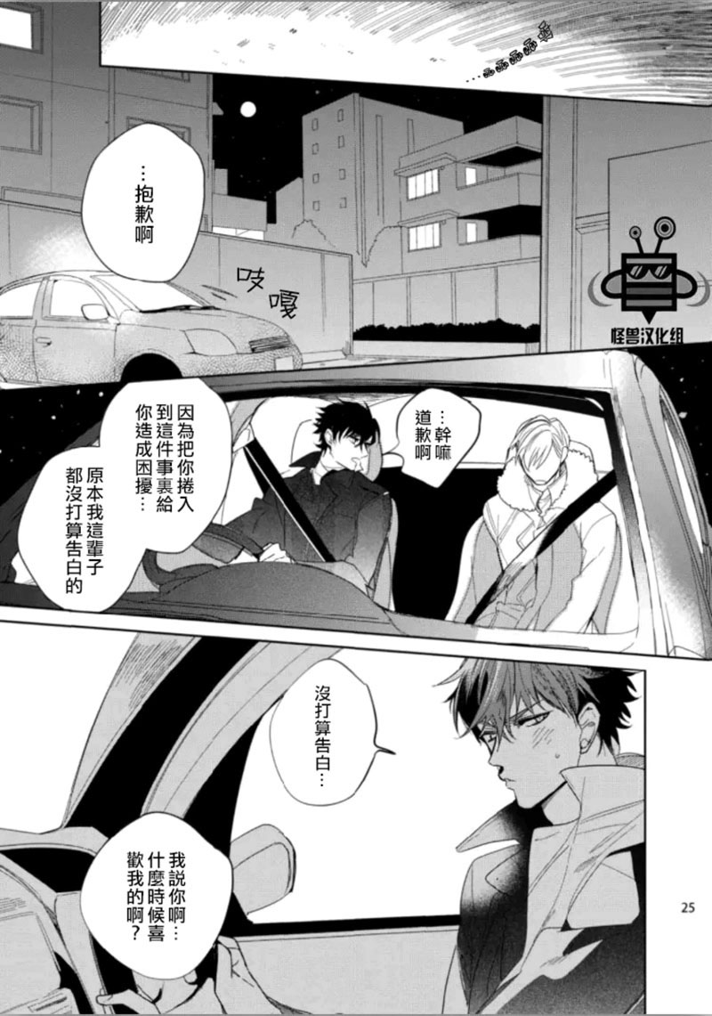 《让人烦恼的偷窥.汤姆》漫画最新章节 第1话 免费下拉式在线观看章节第【21】张图片