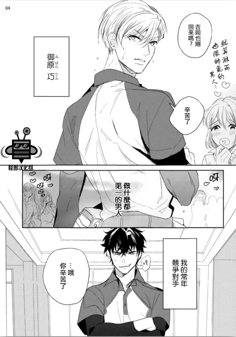 《让人烦恼的偷窥.汤姆》漫画最新章节 第1话 免费下拉式在线观看章节第【3】张图片