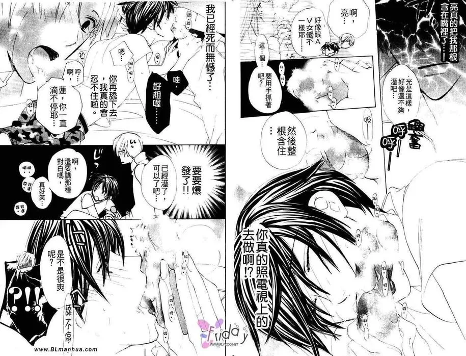 《初体验的秘密》漫画最新章节 第1话 免费下拉式在线观看章节第【14】张图片