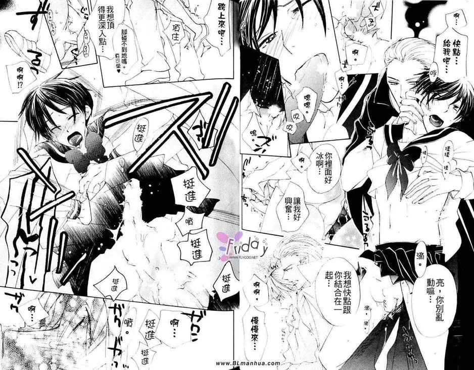 《初体验的秘密》漫画最新章节 第1话 免费下拉式在线观看章节第【31】张图片