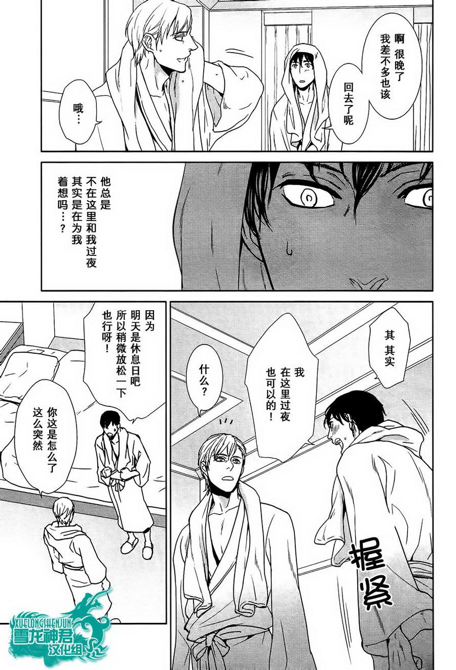 《完美的上司的心底秘密》漫画最新章节 第2话 免费下拉式在线观看章节第【6】张图片