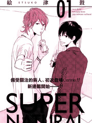 supernaturaisound漫画