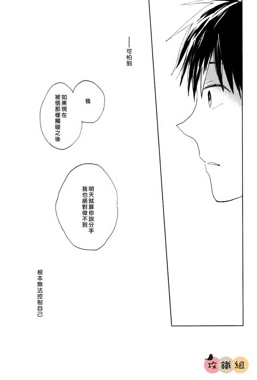 《恋爱前的你》漫画最新章节 第2话 免费下拉式在线观看章节第【14】张图片