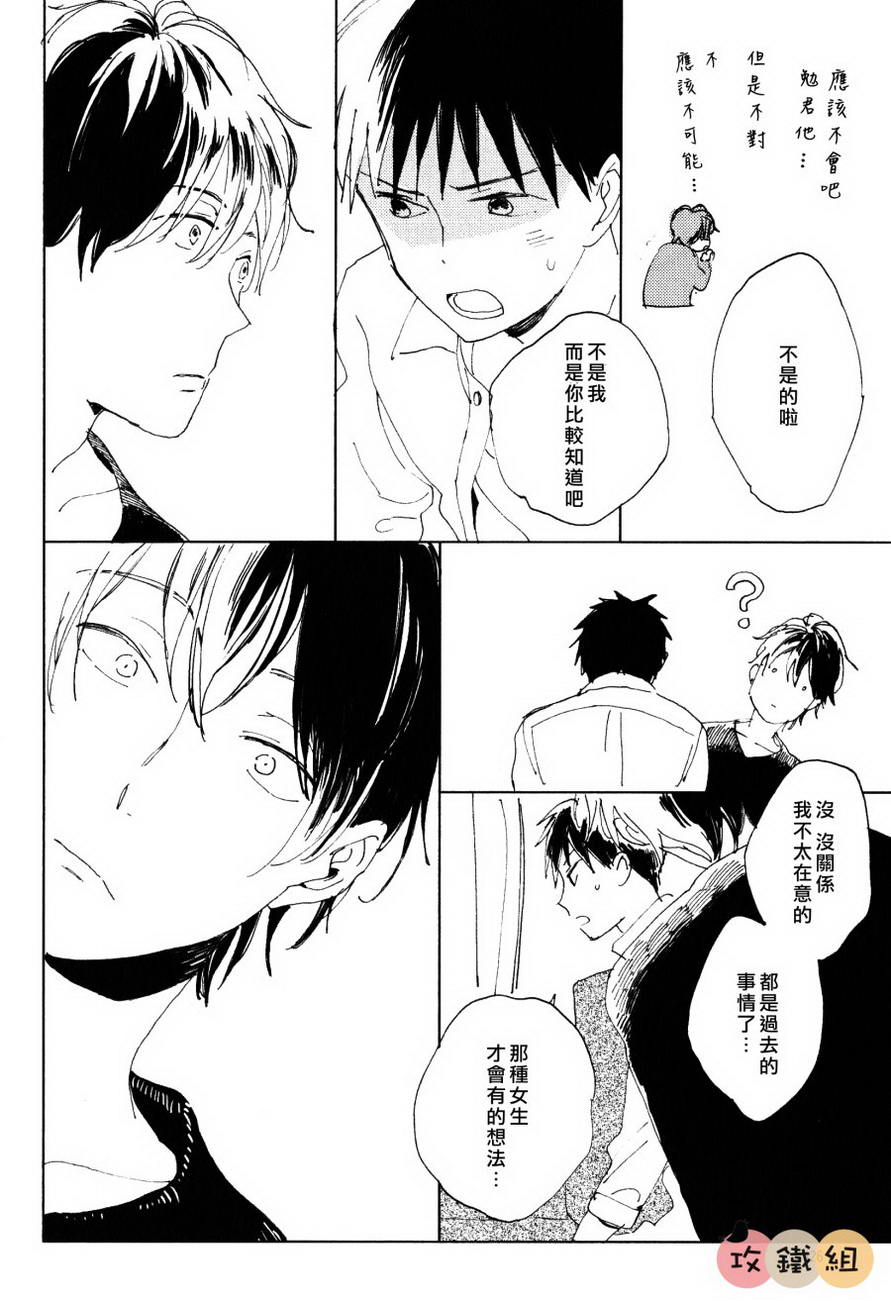 《恋爱前的你》漫画最新章节 第2话 免费下拉式在线观看章节第【25】张图片