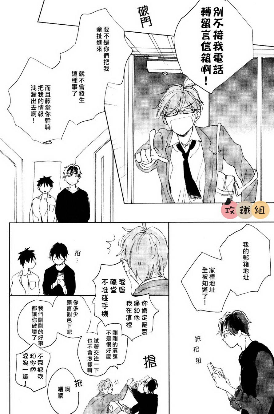 《恋爱前的你》漫画最新章节 第2话 免费下拉式在线观看章节第【31】张图片