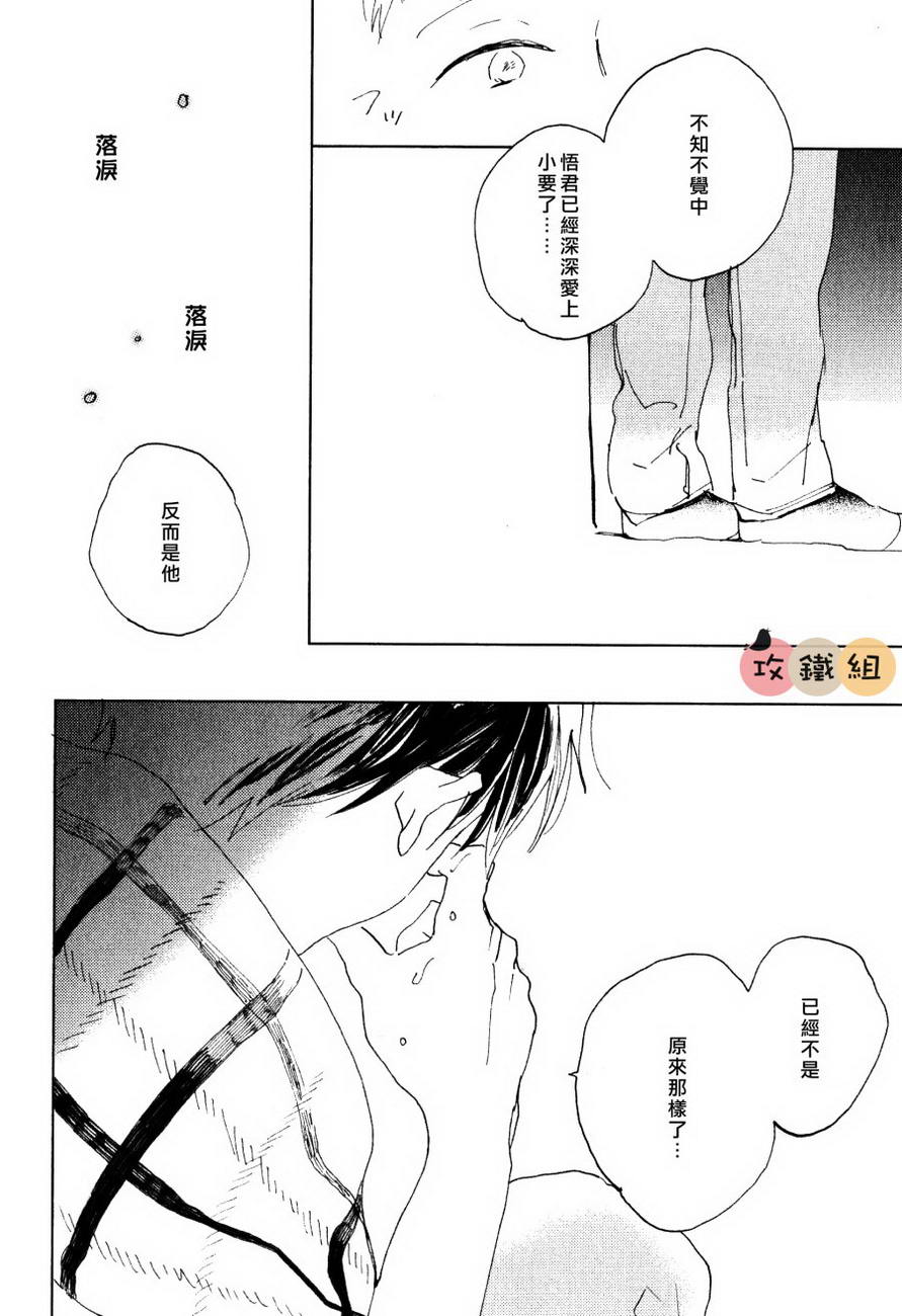 《恋爱前的你》漫画最新章节 第2话 免费下拉式在线观看章节第【7】张图片