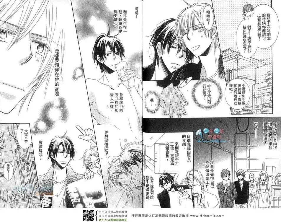 《他是专属于我的》漫画最新章节 第1话 免费下拉式在线观看章节第【23】张图片