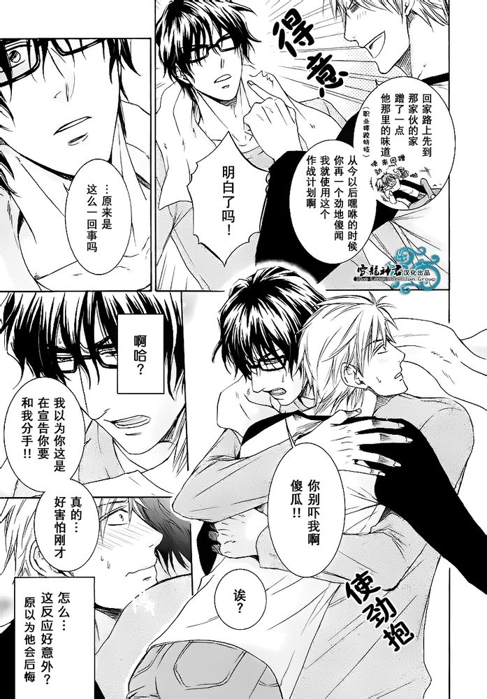 《我就是喜欢你的味道》漫画最新章节 第1话 免费下拉式在线观看章节第【14】张图片