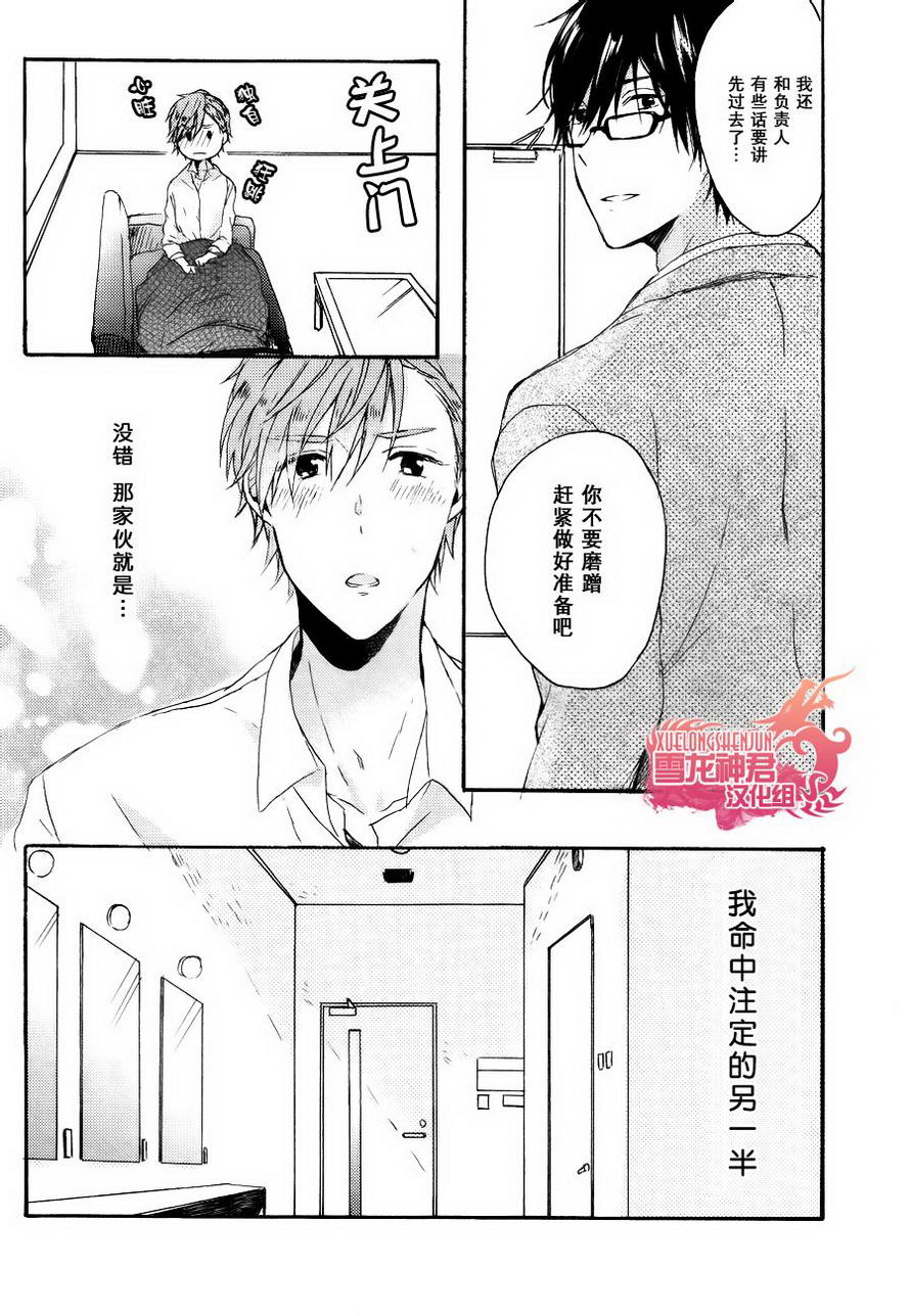 《寻觅迟来的爱情》漫画最新章节 第1话 免费下拉式在线观看章节第【10】张图片