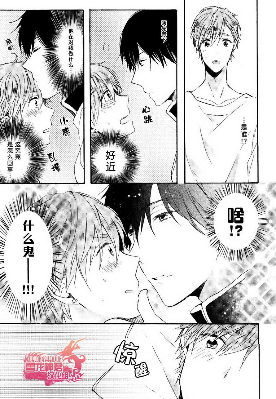 《寻觅迟来的爱情》漫画最新章节 第1话 免费下拉式在线观看章节第【2】张图片