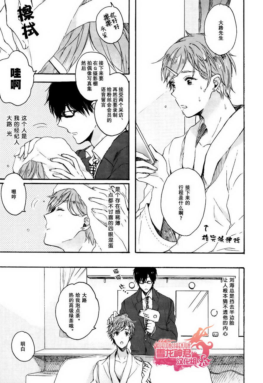 《寻觅迟来的爱情》漫画最新章节 第1话 免费下拉式在线观看章节第【4】张图片