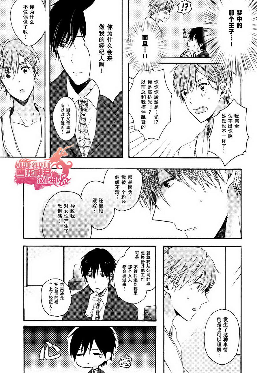 《寻觅迟来的爱情》漫画最新章节 第1话 免费下拉式在线观看章节第【6】张图片