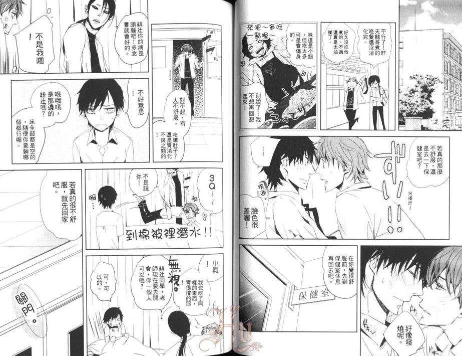 《七只小羊的育成日记》漫画最新章节 第1卷 免费下拉式在线观看章节第【45】张图片