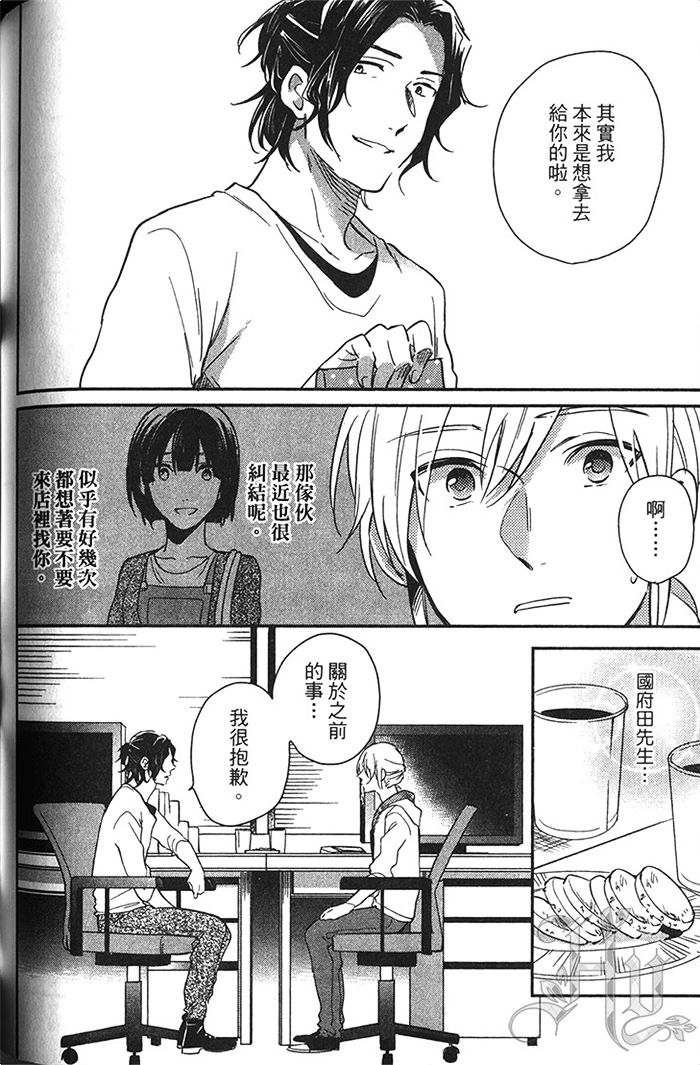 《今晚也留宿吧》漫画最新章节 第1卷 免费下拉式在线观看章节第【126】张图片