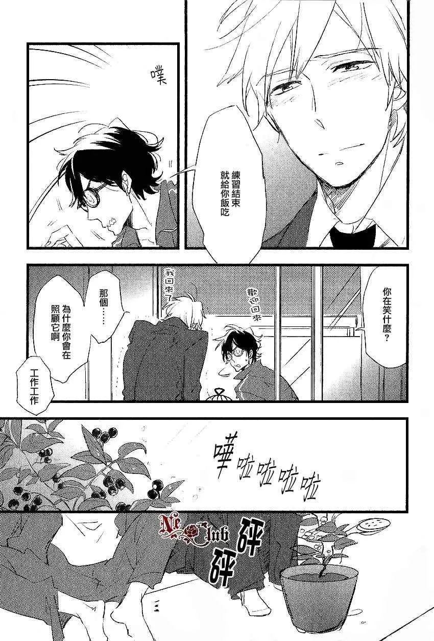 《爱的瓶底眼镜》漫画最新章节 后篇 免费下拉式在线观看章节第【9】张图片