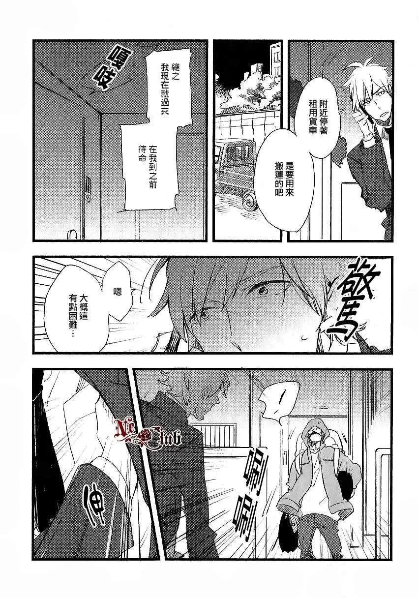 《爱的瓶底眼镜》漫画最新章节 后篇 免费下拉式在线观看章节第【16】张图片