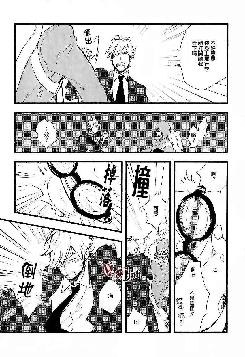 《爱的瓶底眼镜》漫画最新章节 后篇 免费下拉式在线观看章节第【17】张图片