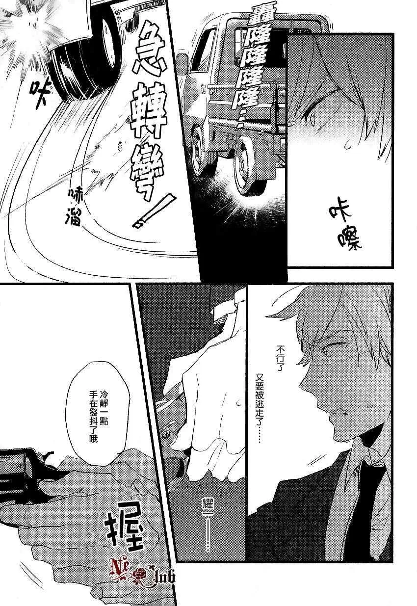 《爱的瓶底眼镜》漫画最新章节 后篇 免费下拉式在线观看章节第【19】张图片