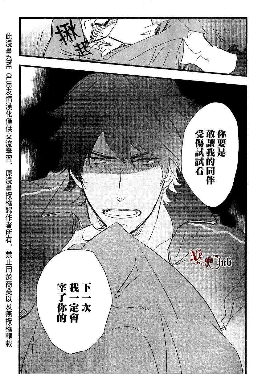 《爱的瓶底眼镜》漫画最新章节 后篇 免费下拉式在线观看章节第【22】张图片