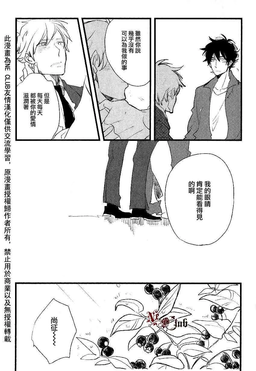 《爱的瓶底眼镜》漫画最新章节 后篇 免费下拉式在线观看章节第【24】张图片