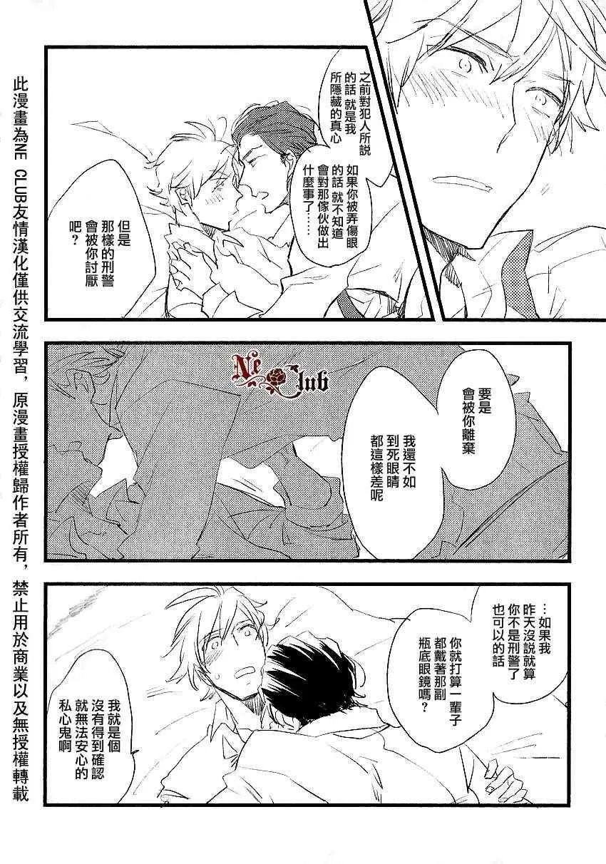 《爱的瓶底眼镜》漫画最新章节 后篇 免费下拉式在线观看章节第【28】张图片