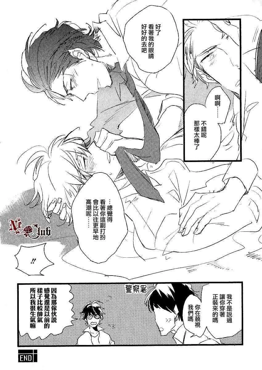 《爱的瓶底眼镜》漫画最新章节 后篇 免费下拉式在线观看章节第【30】张图片