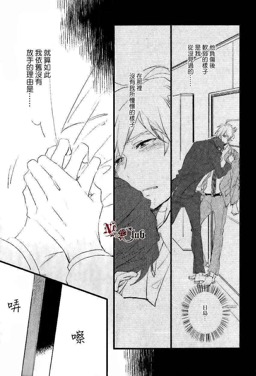 《爱的瓶底眼镜》漫画最新章节 后篇 免费下拉式在线观看章节第【7】张图片