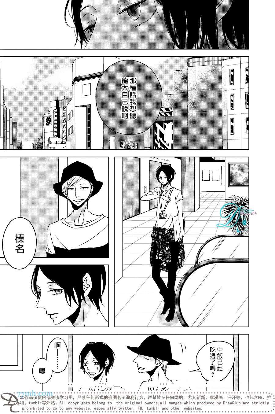 《爱 登场》漫画最新章节 第1话 免费下拉式在线观看章节第【18】张图片