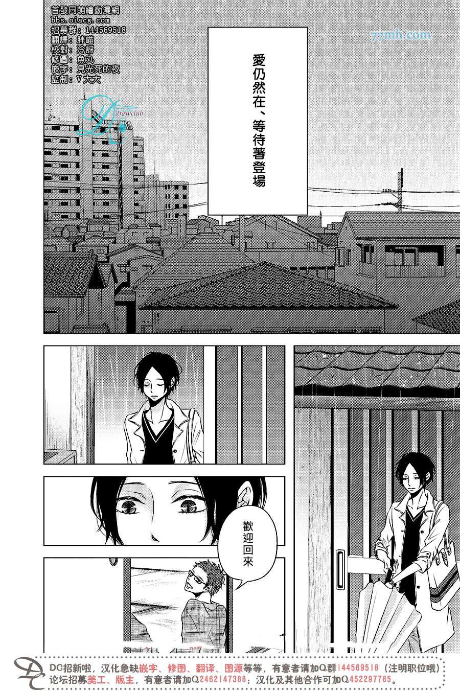 《爱 登场》漫画最新章节 第1话 免费下拉式在线观看章节第【1】张图片