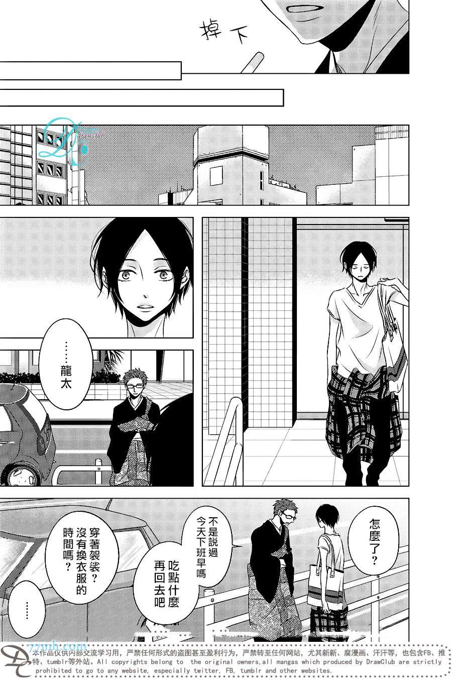 《爱 登场》漫画最新章节 第1话 免费下拉式在线观看章节第【22】张图片