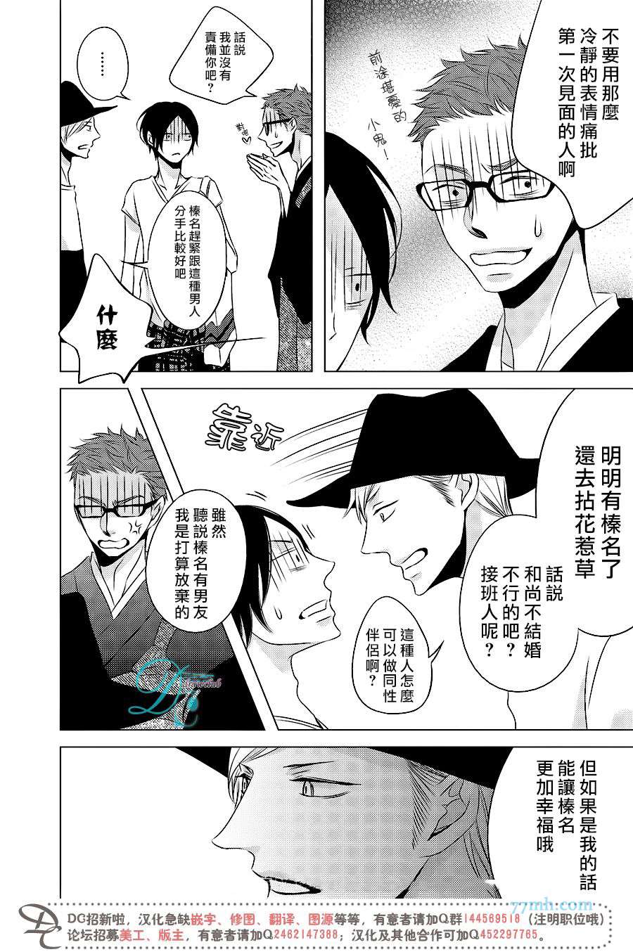 《爱 登场》漫画最新章节 第1话 免费下拉式在线观看章节第【27】张图片