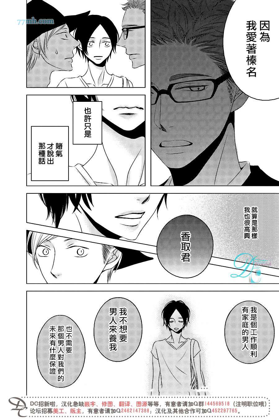 《爱 登场》漫画最新章节 第1话 免费下拉式在线观看章节第【29】张图片