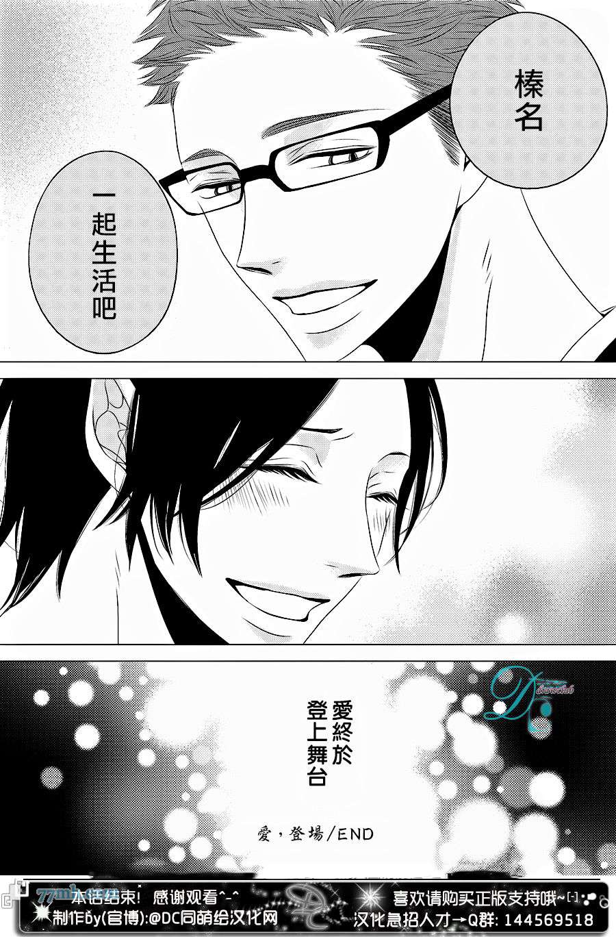 《爱 登场》漫画最新章节 第1话 免费下拉式在线观看章节第【33】张图片