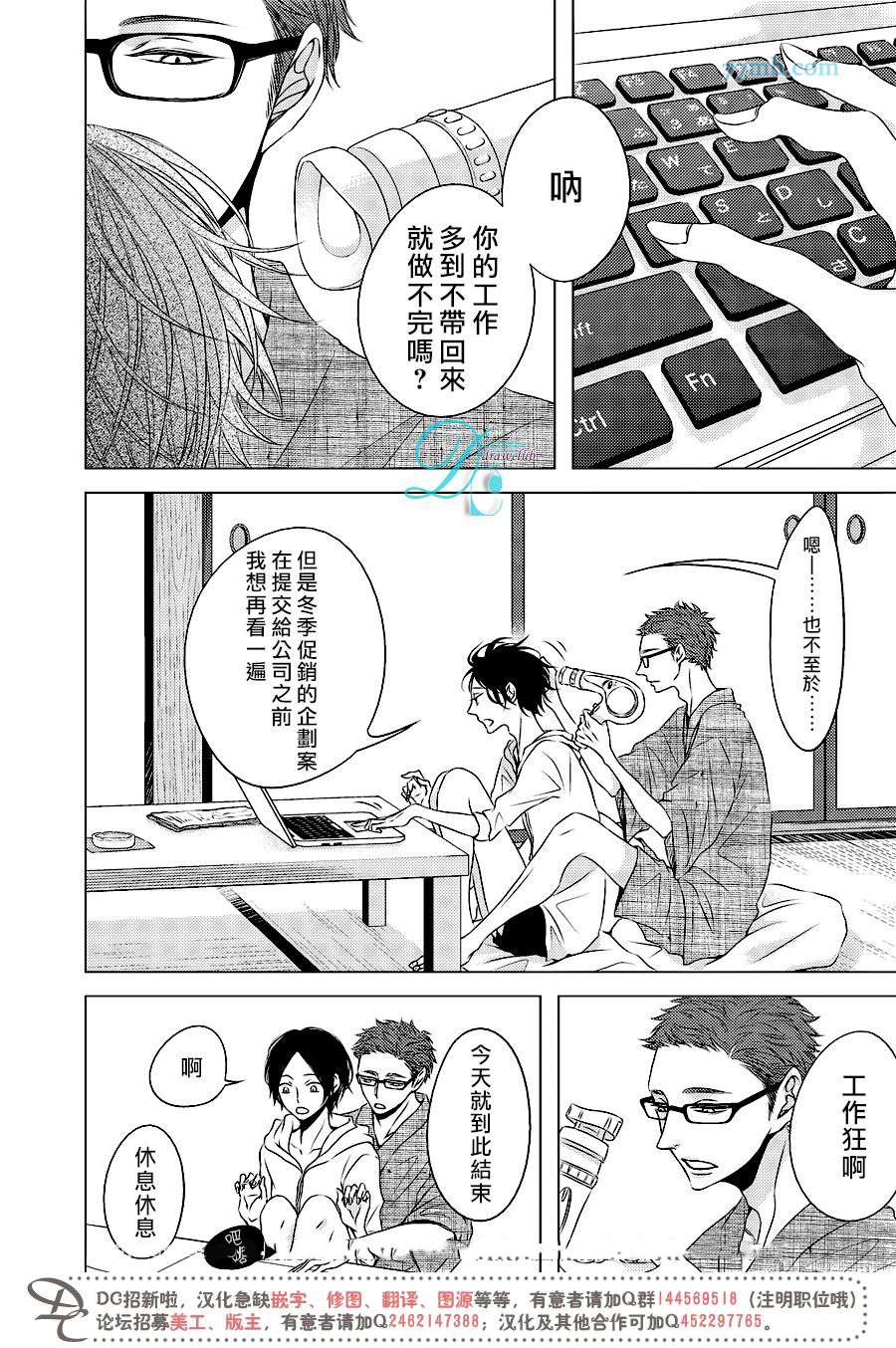 《爱 登场》漫画最新章节 第1话 免费下拉式在线观看章节第【3】张图片