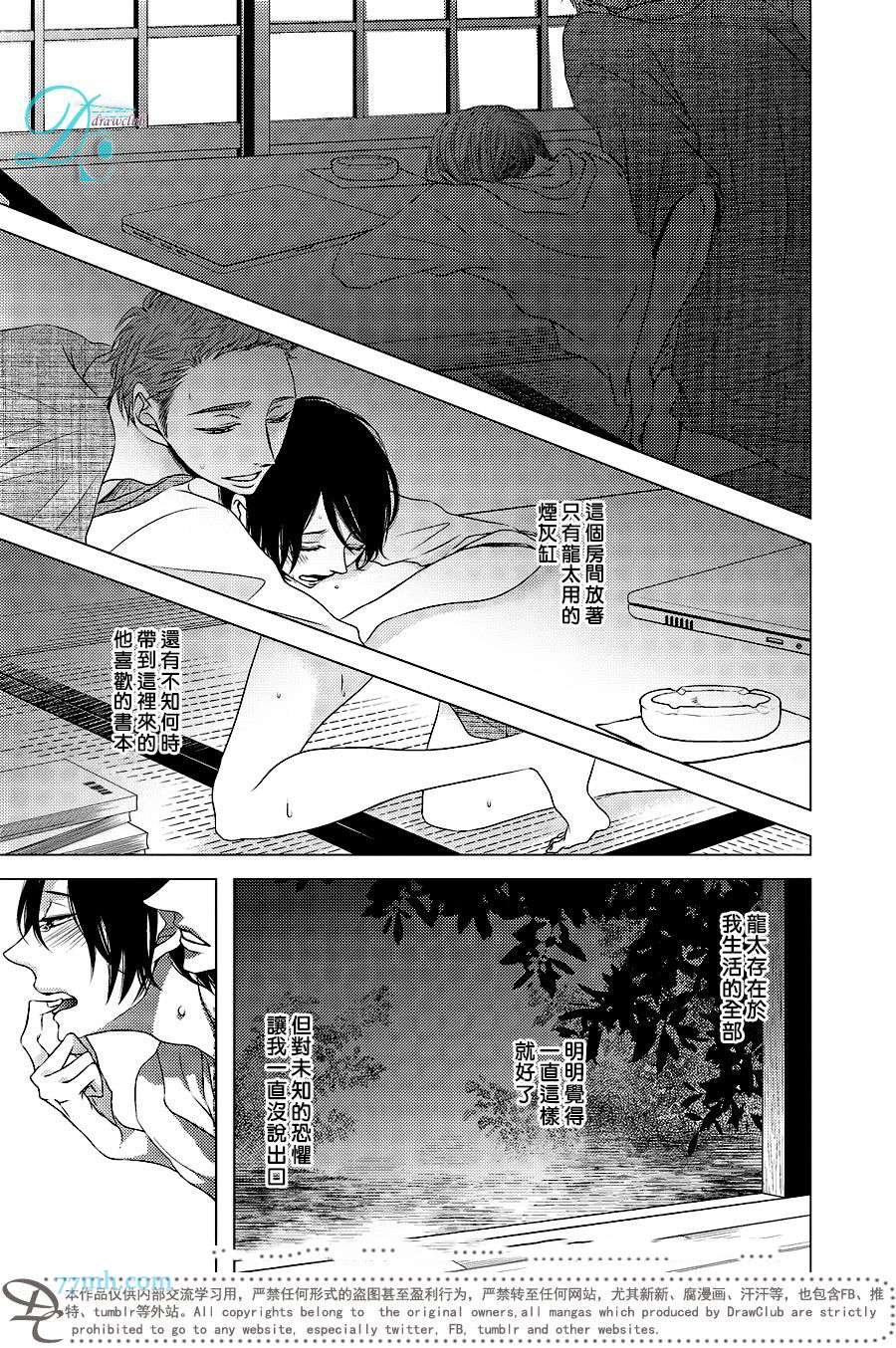 《爱 登场》漫画最新章节 第1话 免费下拉式在线观看章节第【6】张图片