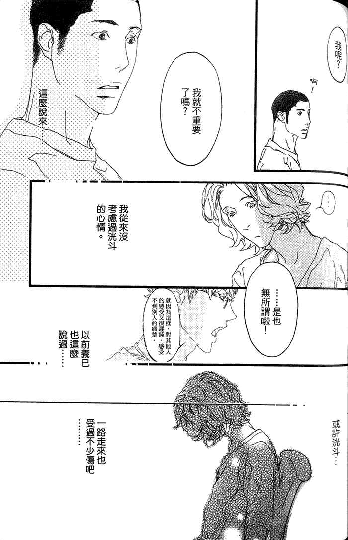 《理想的诱惑》漫画最新章节 第1卷 免费下拉式在线观看章节第【100】张图片