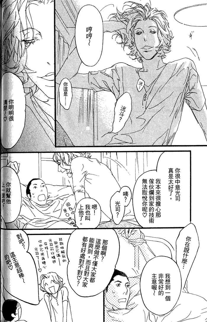 《理想的诱惑》漫画最新章节 第1卷 免费下拉式在线观看章节第【103】张图片