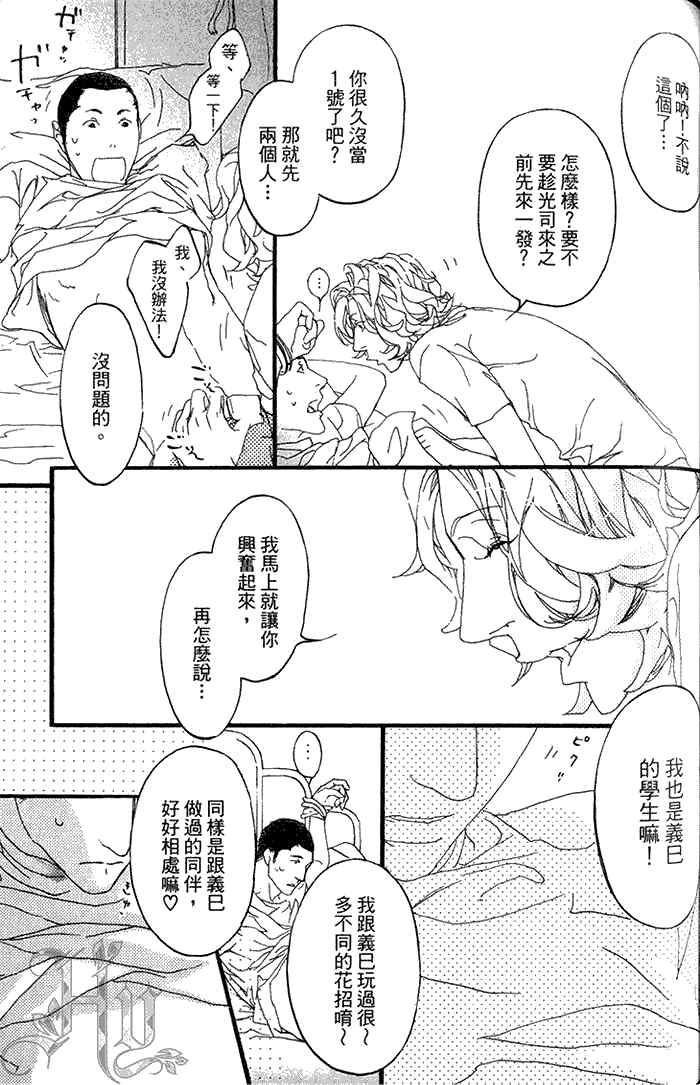 《理想的诱惑》漫画最新章节 第1卷 免费下拉式在线观看章节第【104】张图片