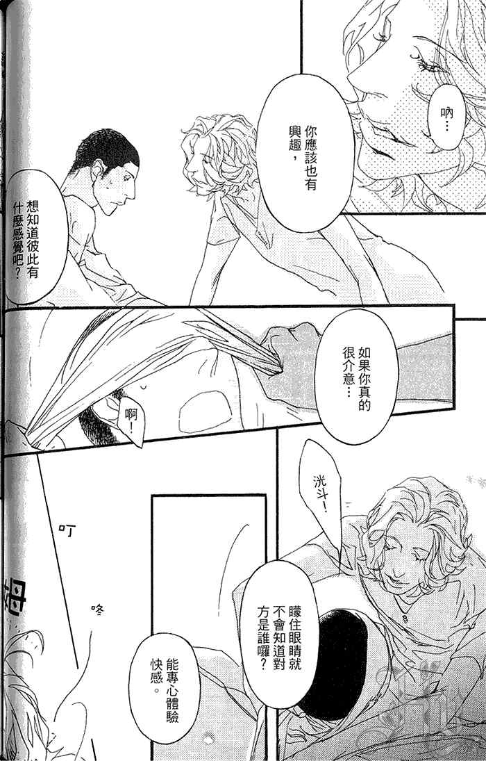 《理想的诱惑》漫画最新章节 第1卷 免费下拉式在线观看章节第【105】张图片