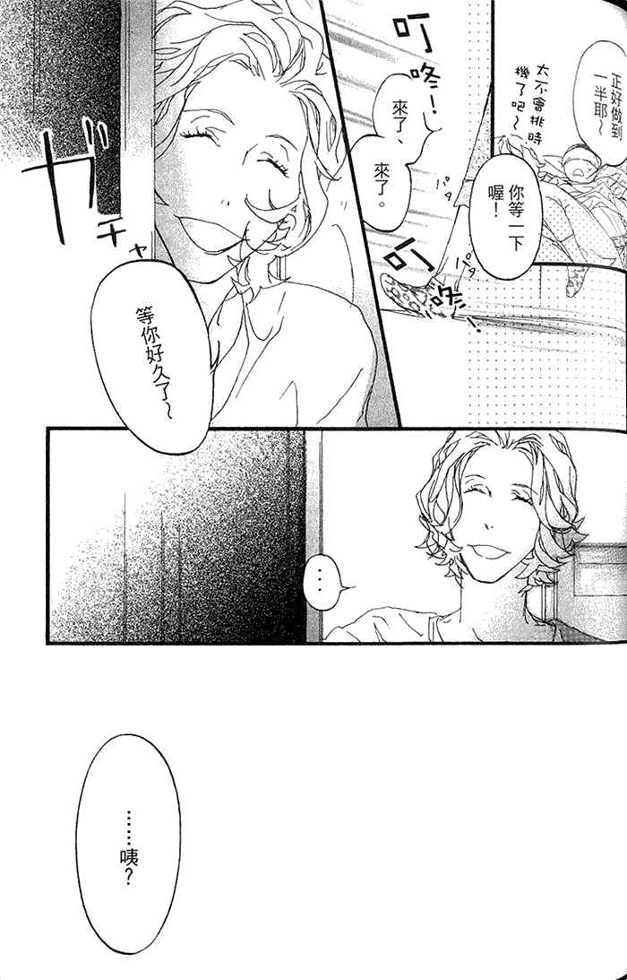 《理想的诱惑》漫画最新章节 第1卷 免费下拉式在线观看章节第【106】张图片