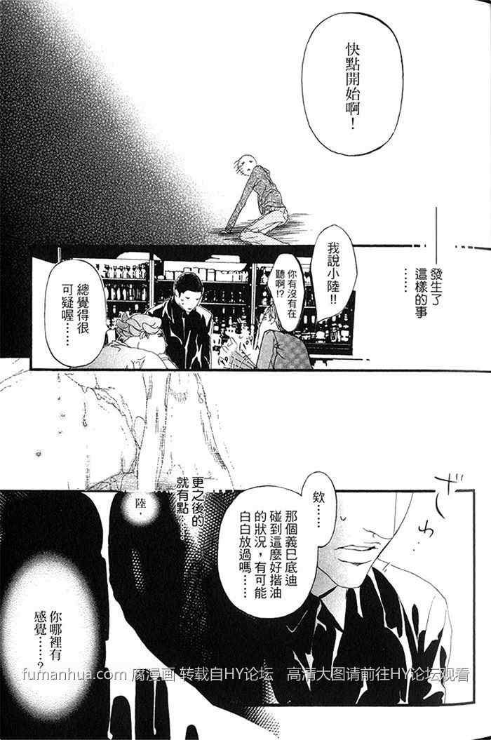 《理想的诱惑》漫画最新章节 第1卷 免费下拉式在线观看章节第【10】张图片