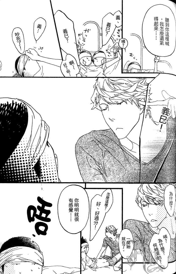 《理想的诱惑》漫画最新章节 第1卷 免费下拉式在线观看章节第【112】张图片