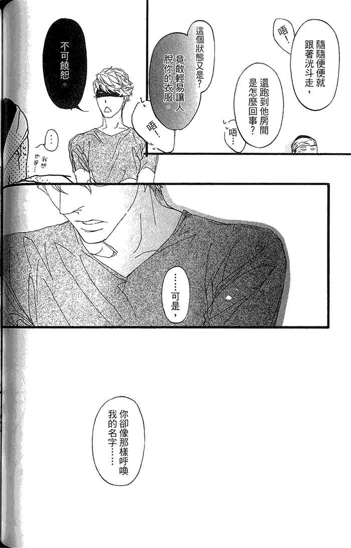 《理想的诱惑》漫画最新章节 第1卷 免费下拉式在线观看章节第【113】张图片