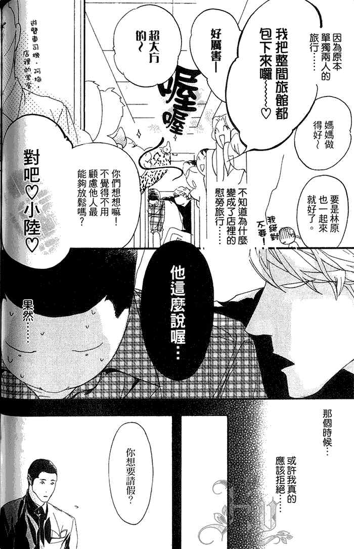 《理想的诱惑》漫画最新章节 第1卷 免费下拉式在线观看章节第【118】张图片