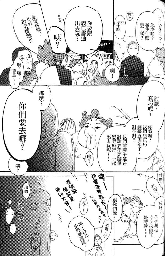 《理想的诱惑》漫画最新章节 第1卷 免费下拉式在线观看章节第【119】张图片