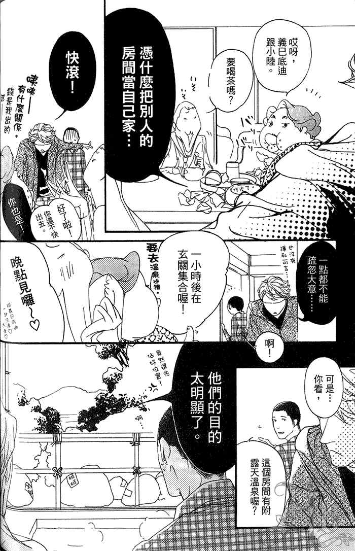 《理想的诱惑》漫画最新章节 第1卷 免费下拉式在线观看章节第【122】张图片