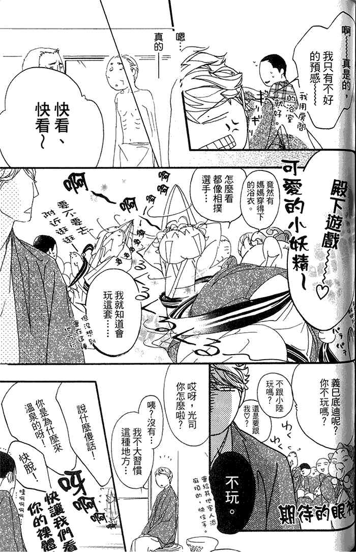 《理想的诱惑》漫画最新章节 第1卷 免费下拉式在线观看章节第【123】张图片