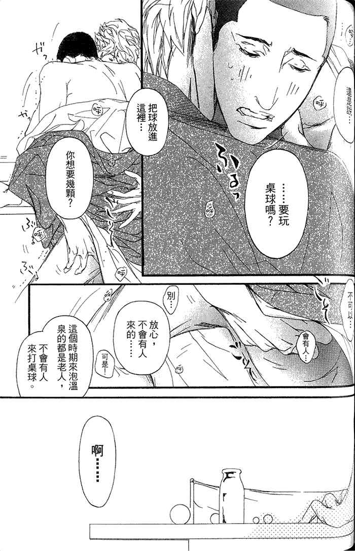 《理想的诱惑》漫画最新章节 第1卷 免费下拉式在线观看章节第【127】张图片